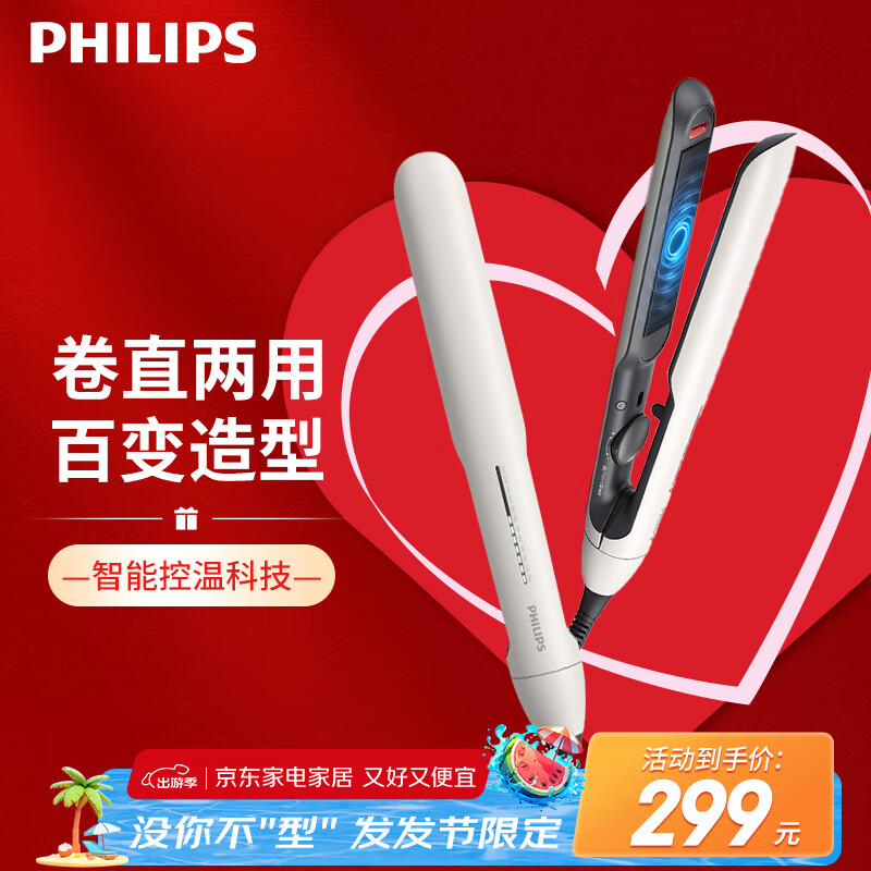 卷发棒直发夹推荐路口_哪个牌子好_卷发棒夹板推荐