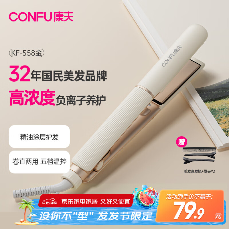 哪个牌子好_卷发棒夹板推荐_卷发棒直发夹推荐路口