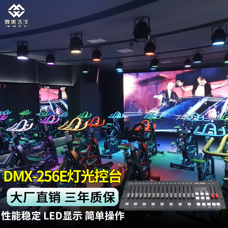DMX512协议256通道控制器_舞台灯控台使用_灯光控台256控制器