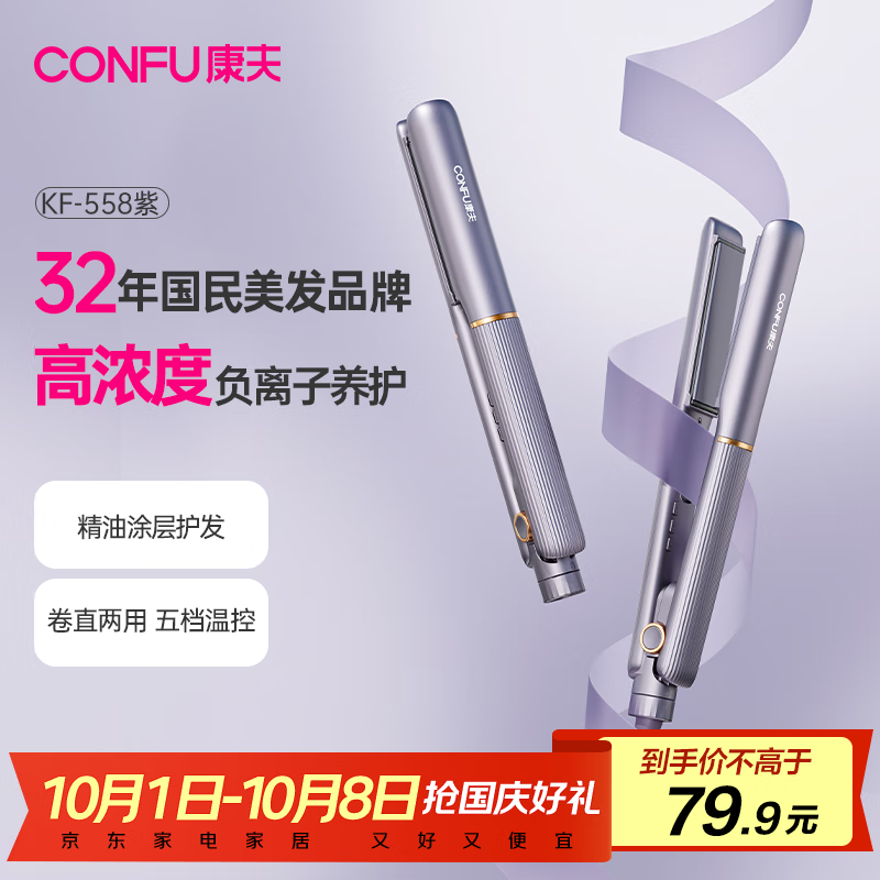 卷发棒夹板选购指南_卷发棒直发夹推荐路口_卷发棒夹板推荐品牌