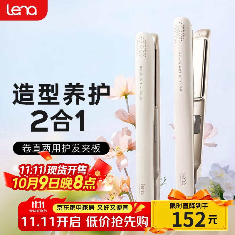 卷发棒直发夹推荐路口_卷发棒夹板推荐品牌_卷发棒夹板选购指南