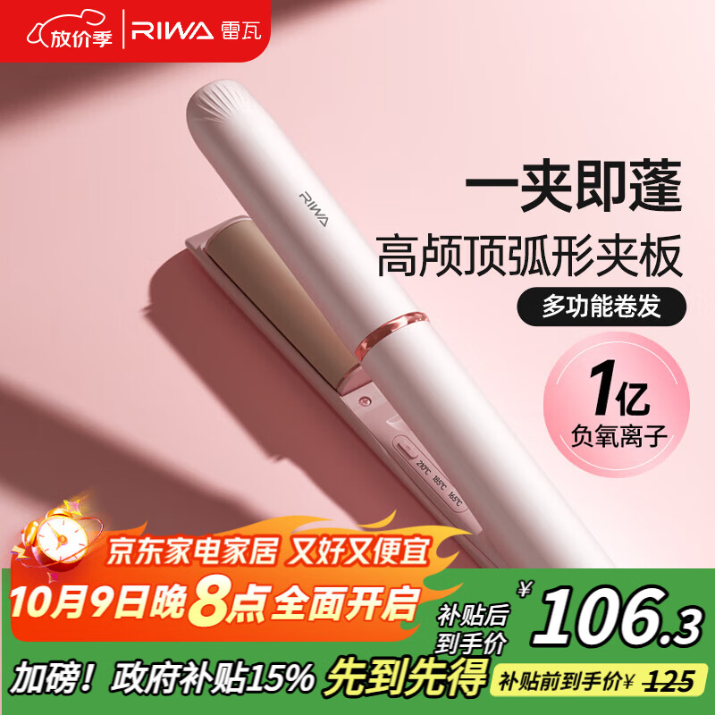 卷发棒夹板推荐品牌_卷发棒直发夹推荐路口_卷发棒夹板选购指南