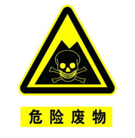 危险废物鉴别标准通则_固体废物污染<a href="https://huanjingfa.cn">环境法</a>_固体废物污染<a href="https://huanjingfa.cn">环境法</a>