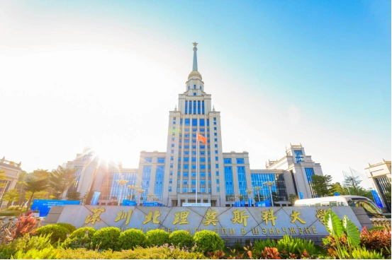 深圳北理莫斯科大学_深圳北理莫斯科大学_深圳龙岗高校