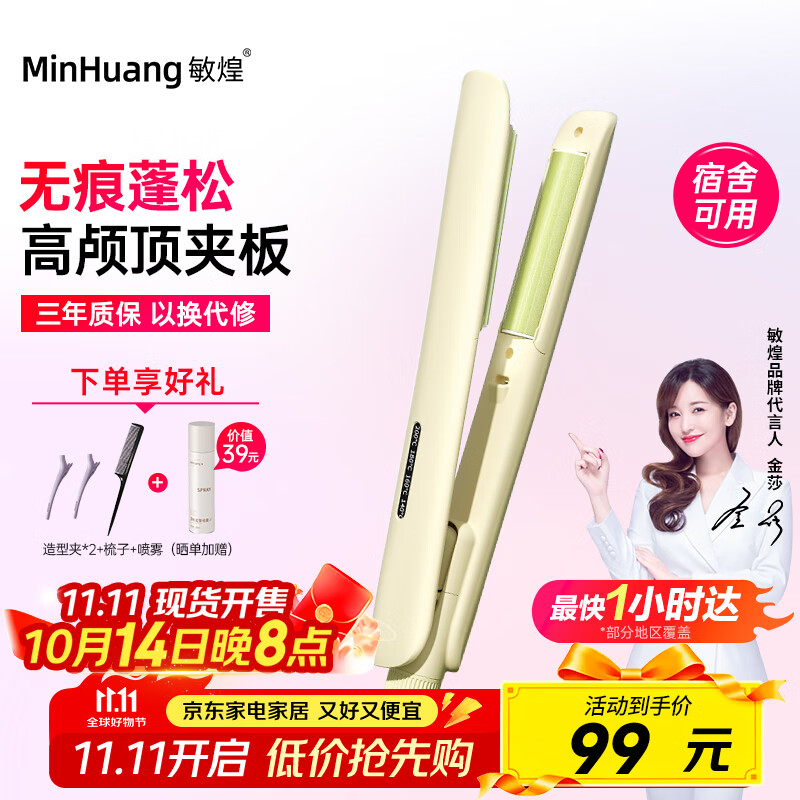 直发夹哪个牌子好用_ Lena加宽加长卷直发器_卷发棒直发夹推荐路口