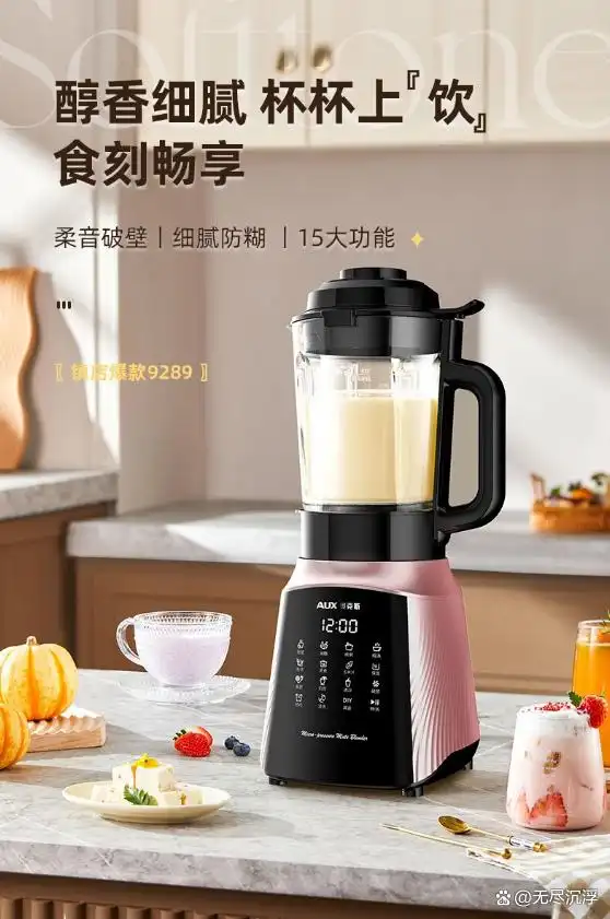 奥克斯破壁机高性价比型号推荐_奥克斯破壁机VS苏泊尔破壁机_奥克斯破壁机 芝麻酱