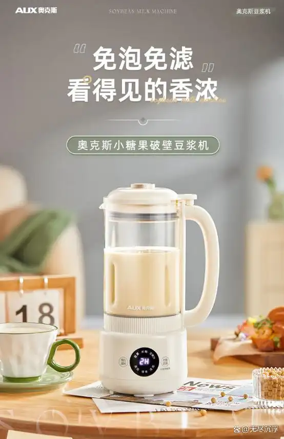 奥克斯破壁机高性价比型号推荐_奥克斯破壁机 芝麻酱_奥克斯破壁机VS苏泊尔破壁机