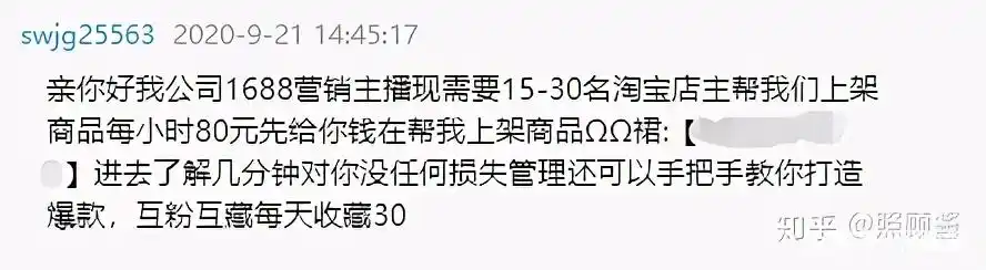 淘宝开店失败经验_淘宝创业失败案例_电商新手防骗指南