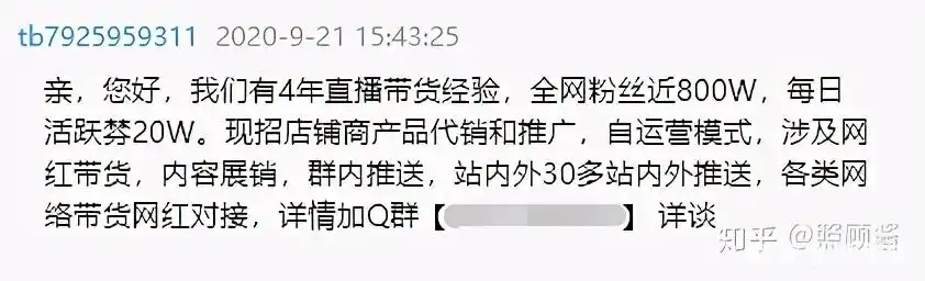 电商新手防骗指南_淘宝创业失败案例_淘宝开店失败经验