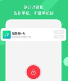 高效时间管理应用_番茄钟app_锁机番茄钟app