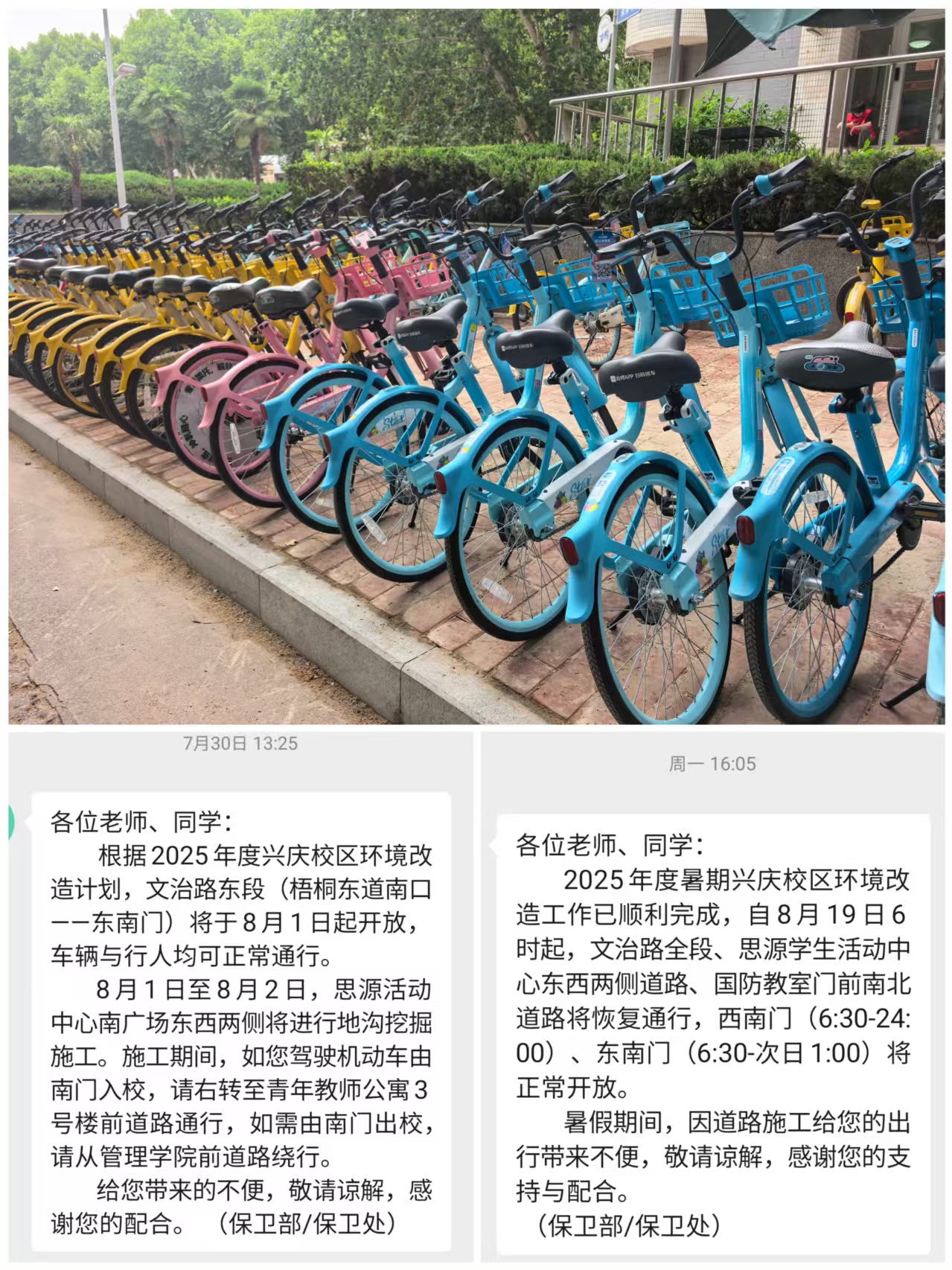 校园交通治理迎新_西安交通大学学生_西安交通大学迎新安保