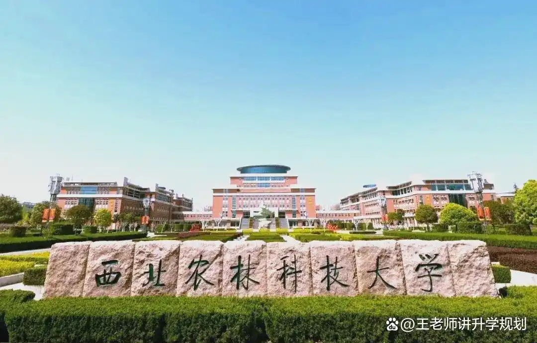 西北农林科技大学_西北农林科技大学_西农学科实力