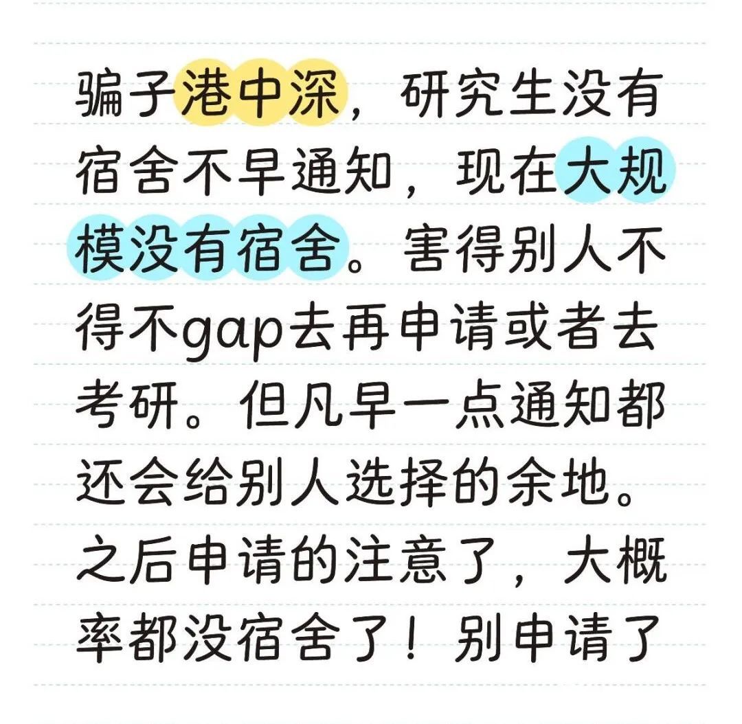 港中深_港中深宿舍问题_港中深性价比分析