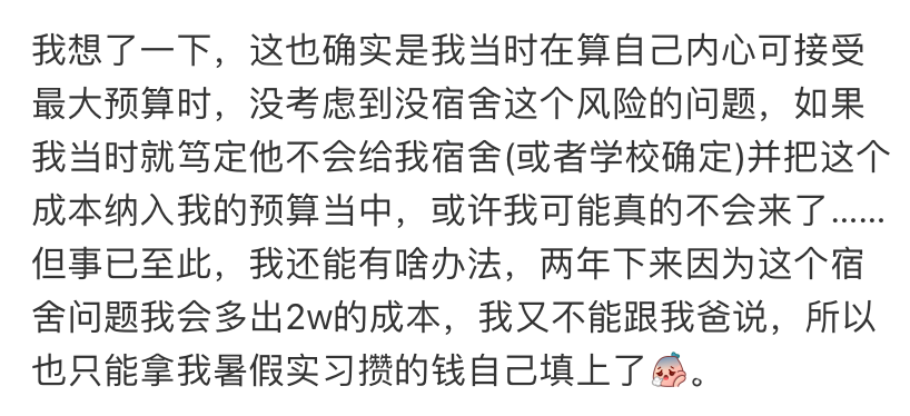 港中深_港中深宿舍问题_港中深性价比分析