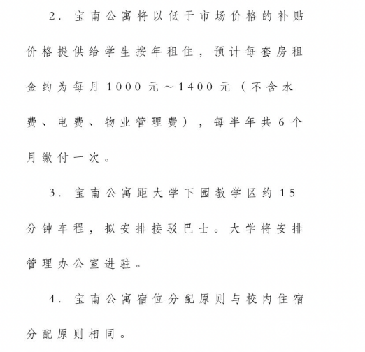 港中深性价比分析_港中深_港中深宿舍问题