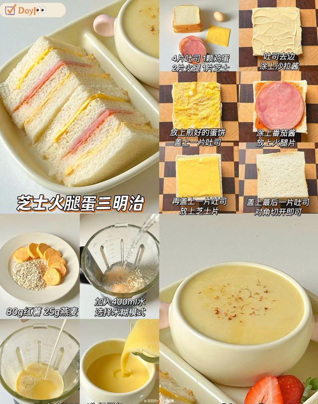 早餐机进口哪款好_妈妈早餐时间紧迫_孩子营养搭配快速方法