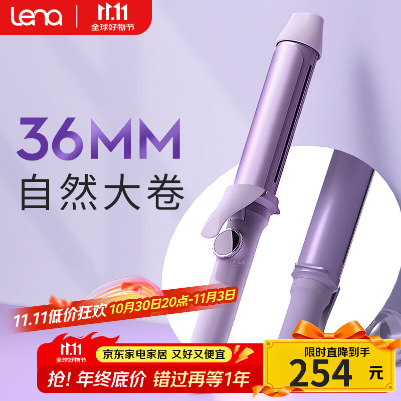 lena卷发器怎么样_lena卷发器品牌评价_lena卷发棒好不好用