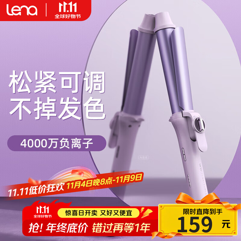 lena卷发棒好不好用_lena卷发器品牌评价_lena卷发器怎么样