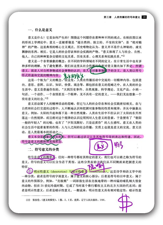 传播学教程考研笔记_新传考研时间线_阅读参考书目方法