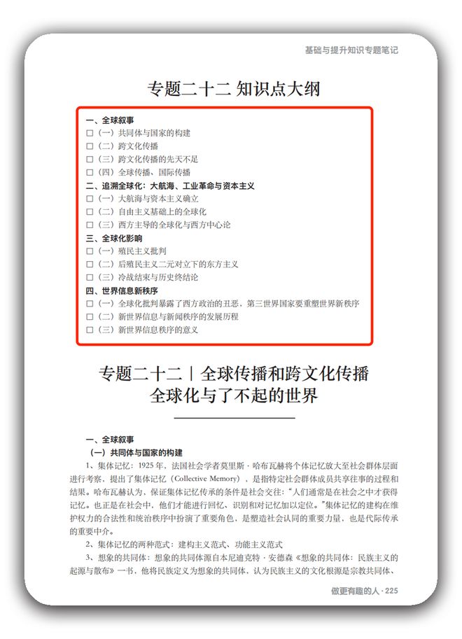 新传考研时间线_阅读参考书目方法_传播学教程考研笔记
