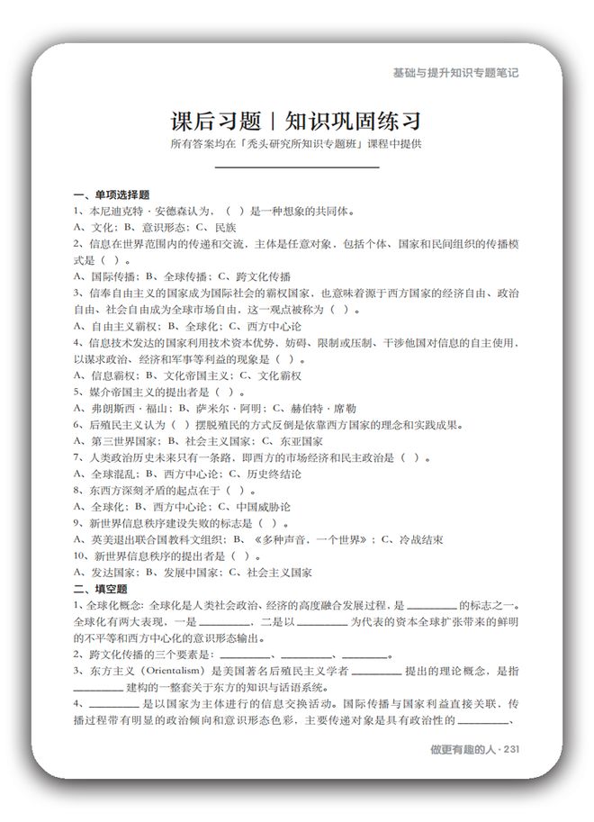 新传考研时间线_传播学教程考研笔记_阅读参考书目方法