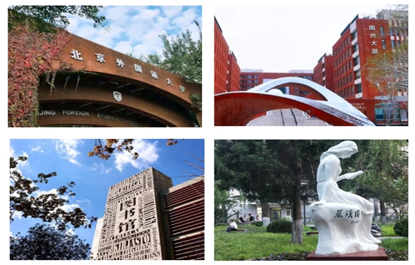 北京外国语大学学生_北京外国语大学出国留学韩国_北京外国语大学韩国预科班
