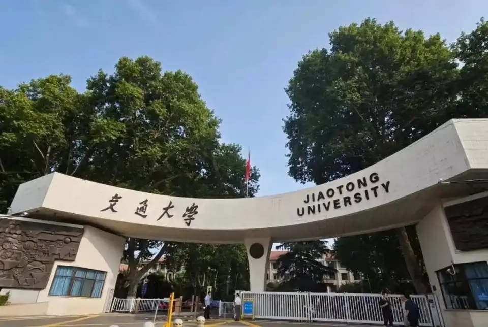 西安交通大学综合实力分析_西安交通大学c9排名_西安交通大学毕业
