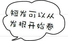 卷发前热保护喷雾_日本卷发棒韩国卷发棒_卷发棒使用技巧