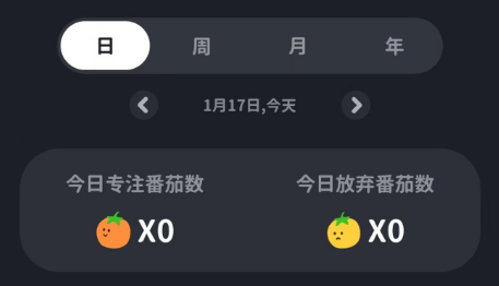 番茄钟app_番茄工作法效率软件_轻时光番茄钟