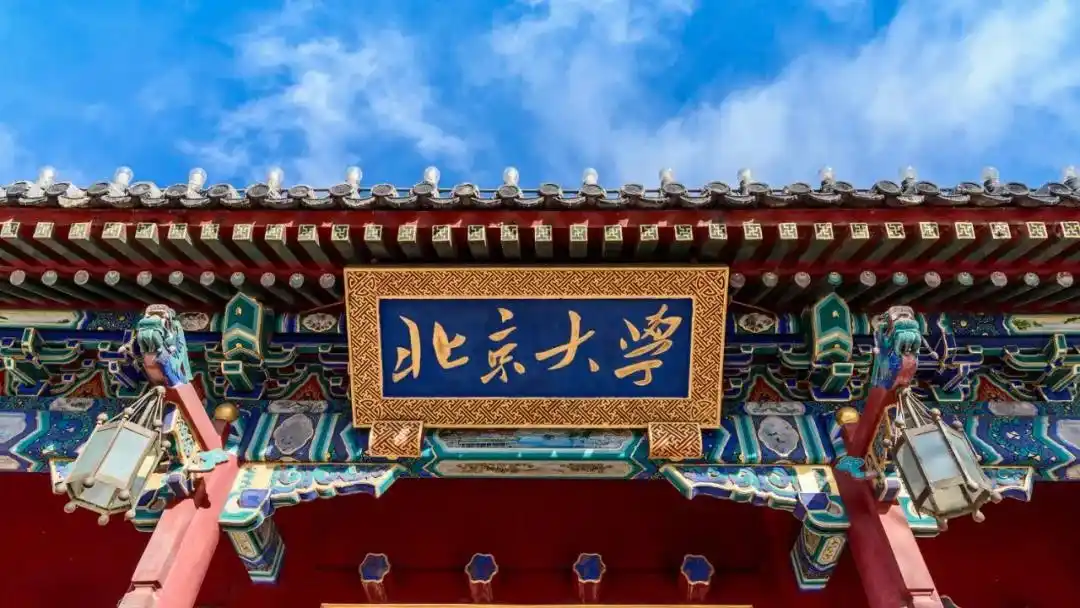 北京大学2020年硕士研究生招生复试基本分数线_北京大学2020年硕士研究生招生复试工作安排_北京大学传播学考研分数线