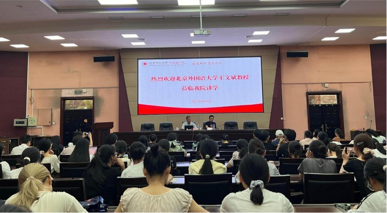 北京外国语大学副教授_北京外国语大学王文斌教授 外语教育质量 专业素养与思想力协同发展