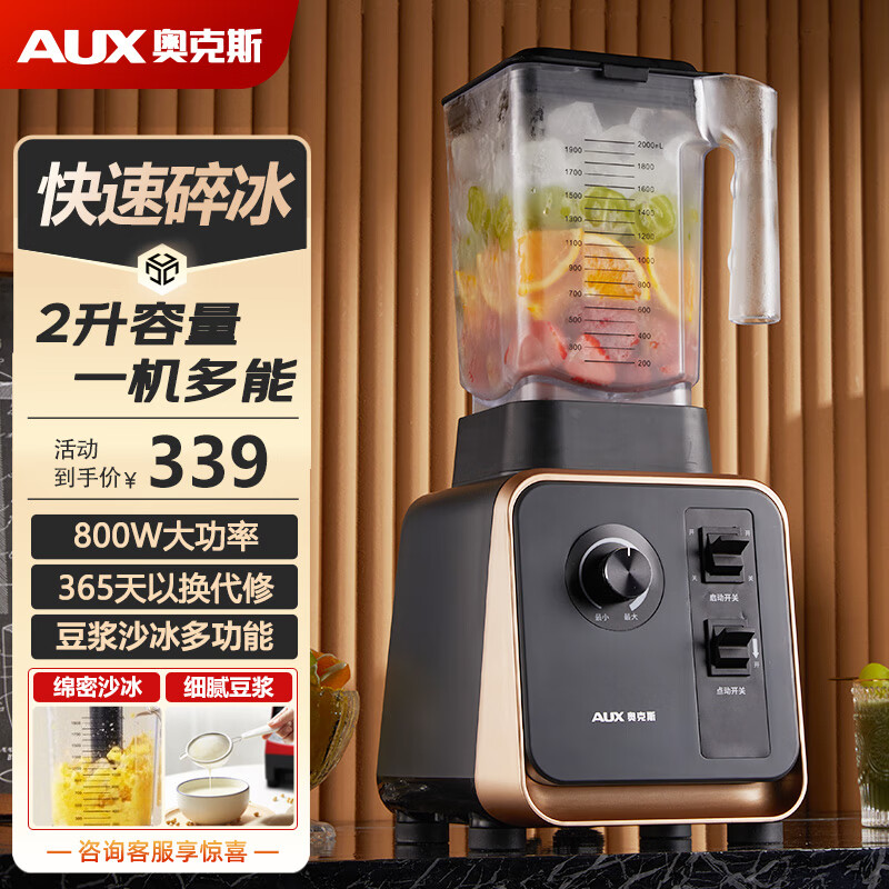 奥克斯破壁机品牌对比_康佳破壁机性价比_奥克斯破壁机 芝麻酱