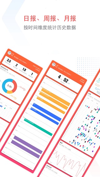 专注清单番茄工作法_小番茄APP任务管理_pc版番茄钟