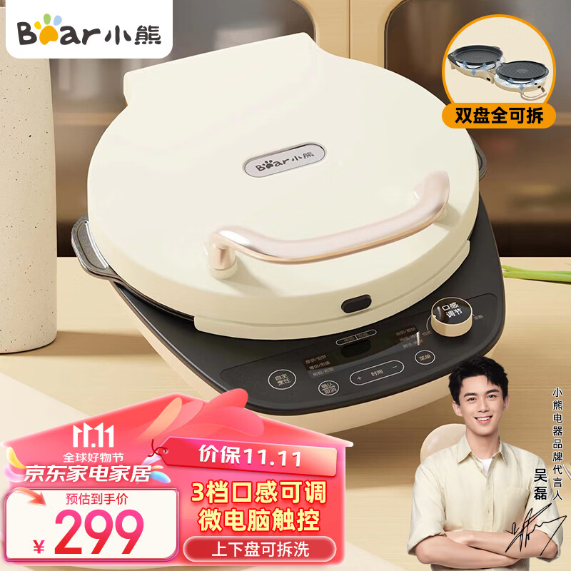 小熊早餐机选购指南_小熊多功能早餐机_小熊早餐机避坑技巧