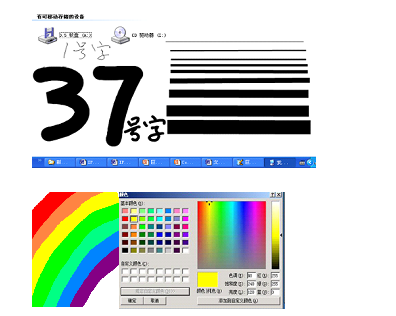 交互式电子白板_交互式电子白板笔_电子感应白板应用软件
