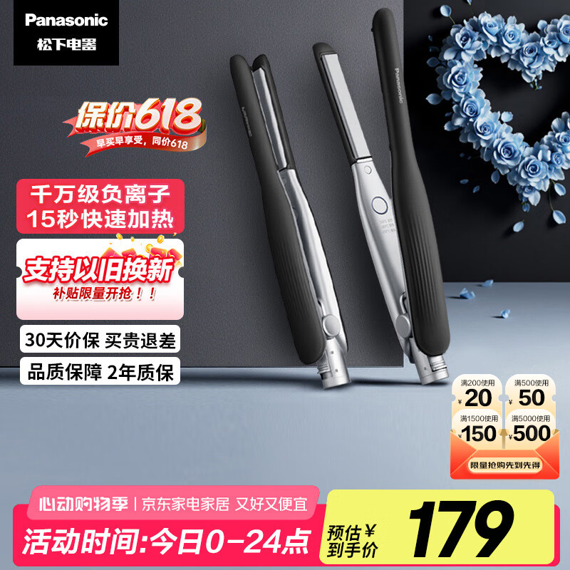 松下EH-HV23评价_卷发棒哪个牌子的好_卷发神器排行榜前十名