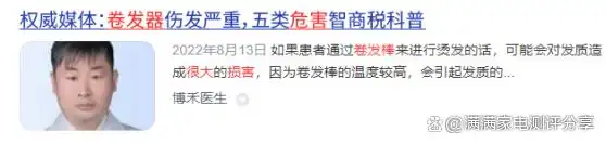 好用实惠卷发器选购攻略_卷发棒哪个牌子的好_卷发器品牌推荐