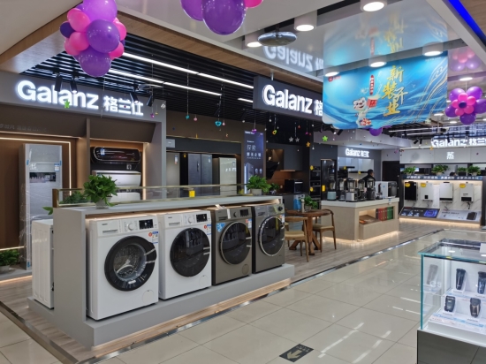 格兰仕高端生活小家电_格兰仕早餐机官网_格兰仕全屋健康家电