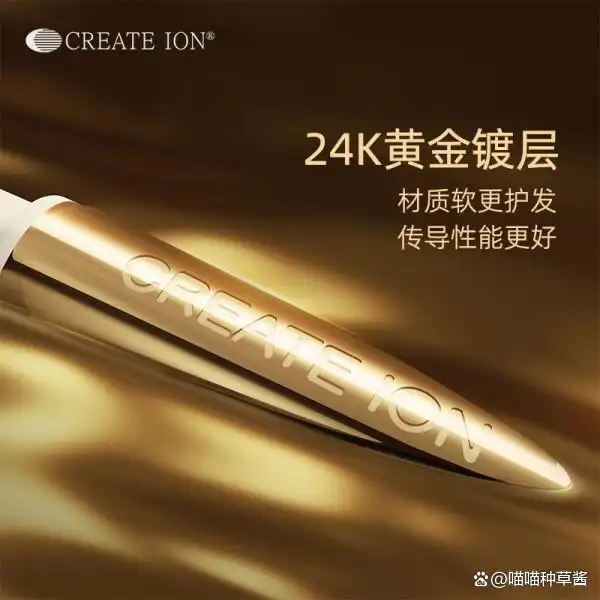 卷发棒哪个品牌质量好_Create Ion卷发棒评测_卷发棒哪个牌子的好