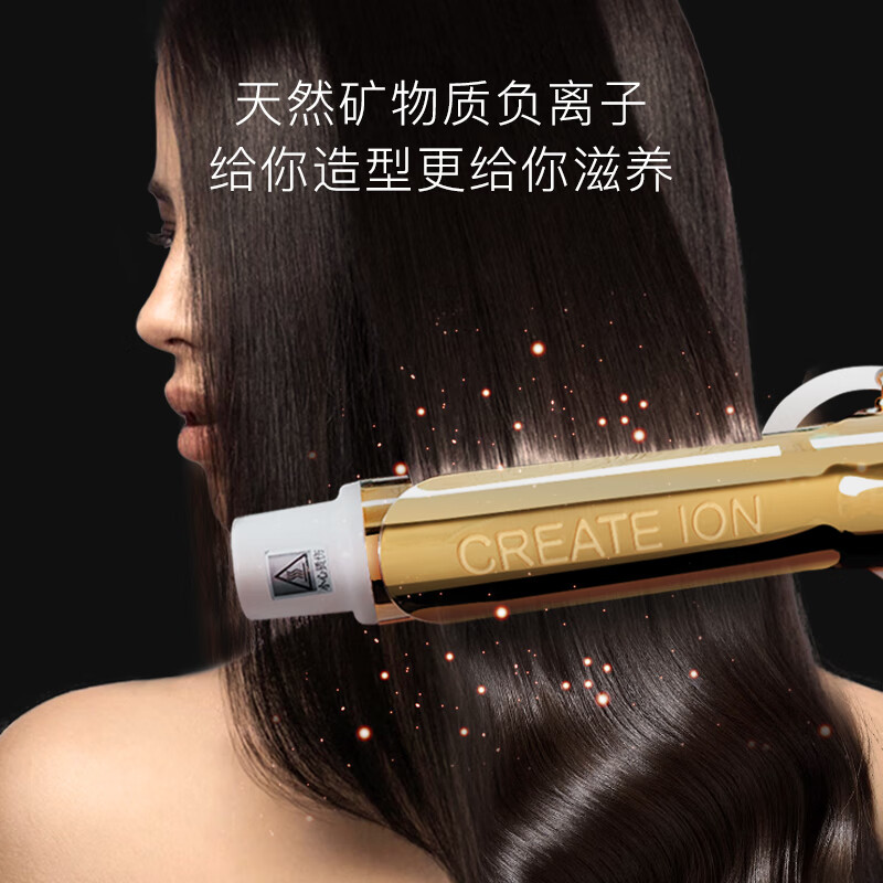 卷发棒哪个牌子的好_卷发棒哪个品牌质量好_Create Ion卷发棒评测