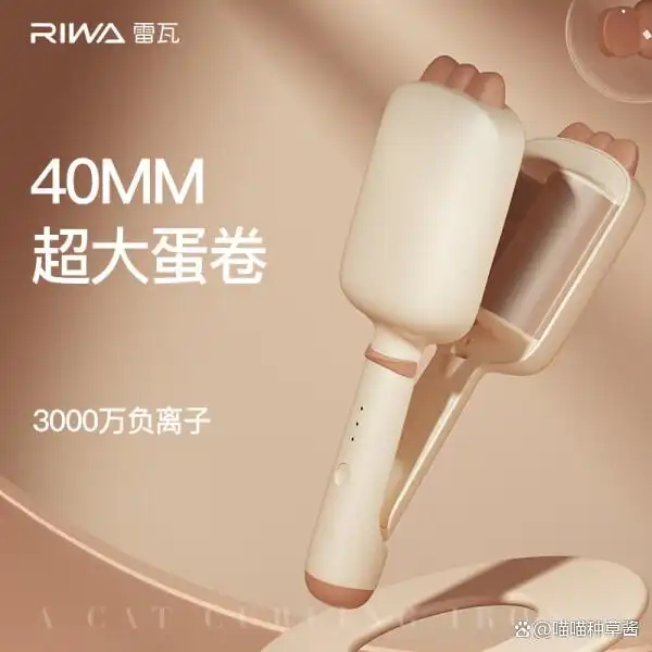 Create Ion卷发棒评测_卷发棒哪个牌子的好_卷发棒哪个品牌质量好