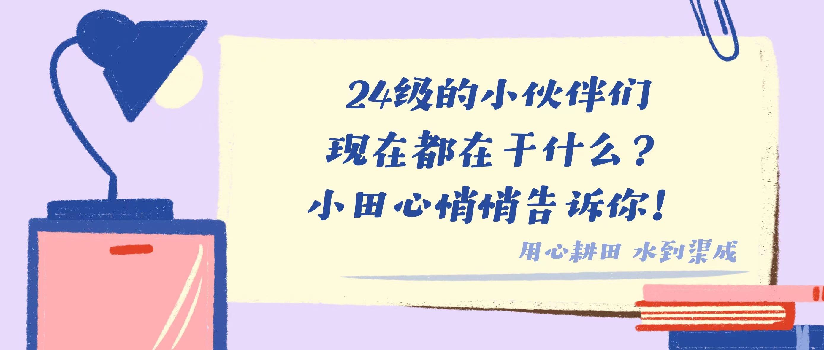 考研社群答疑_理论新闻传播学导论笔记_考研24级备考