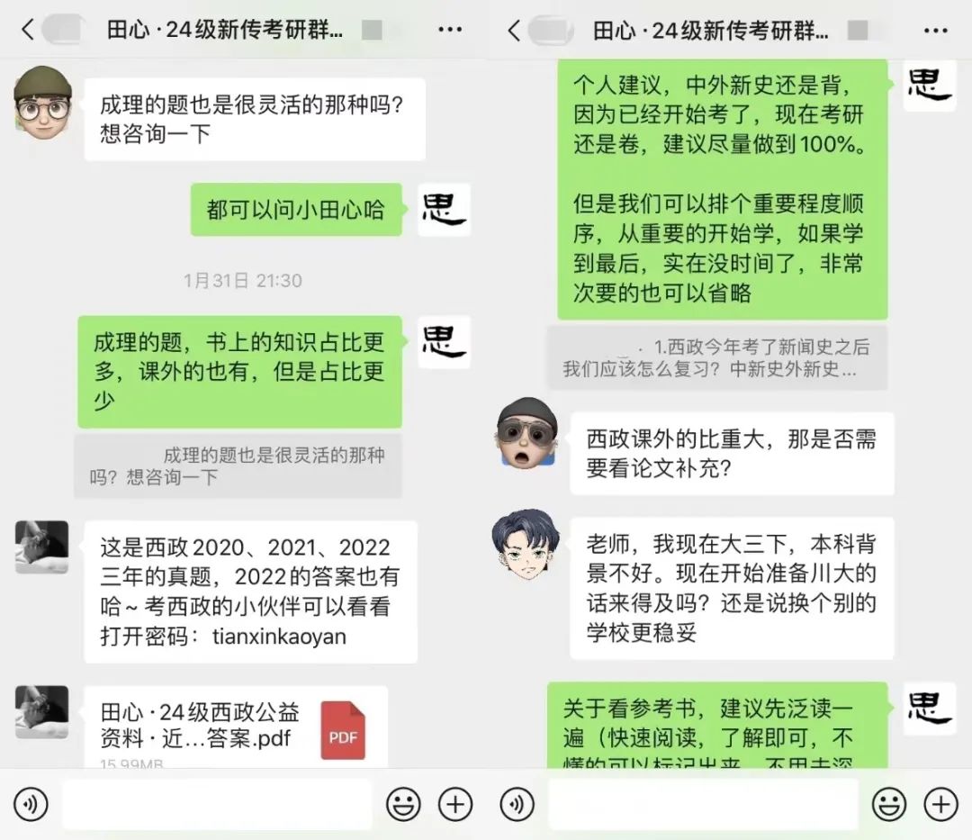 理论新闻传播学导论笔记_考研社群答疑_考研24级备考