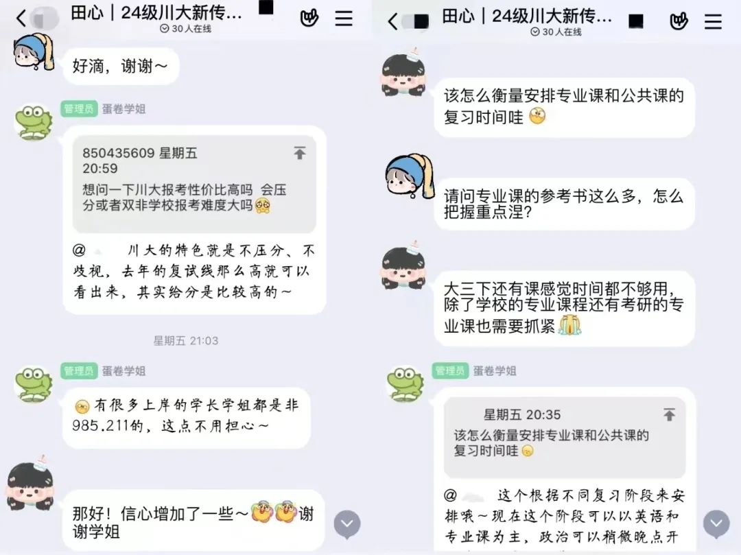考研社群答疑_理论新闻传播学导论笔记_考研24级备考