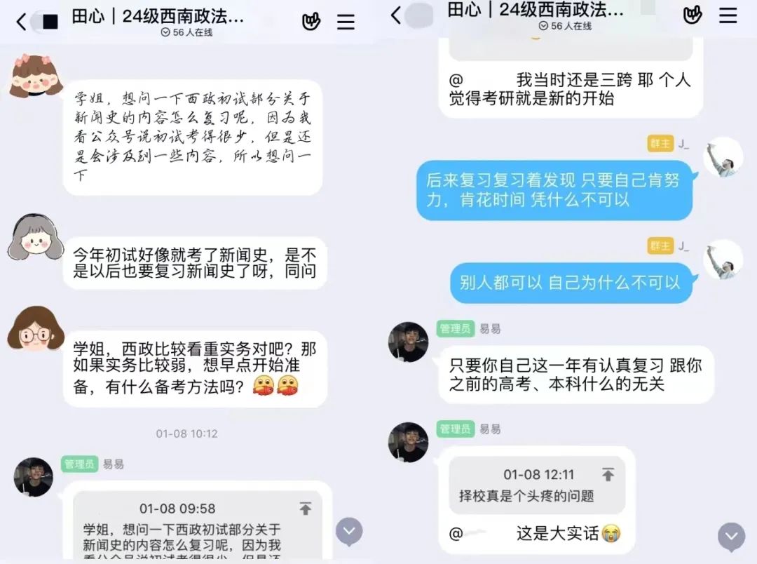 理论新闻传播学导论笔记_考研社群答疑_考研24级备考