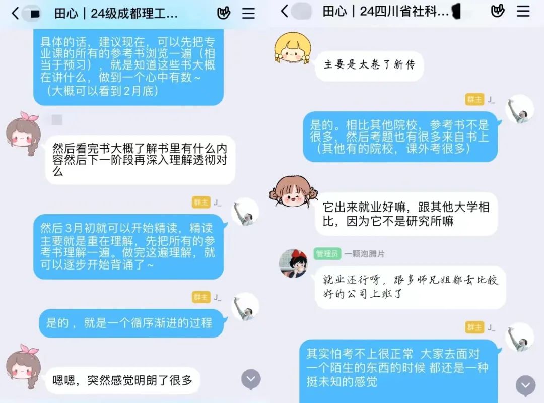 理论新闻传播学导论笔记_考研24级备考_考研社群答疑