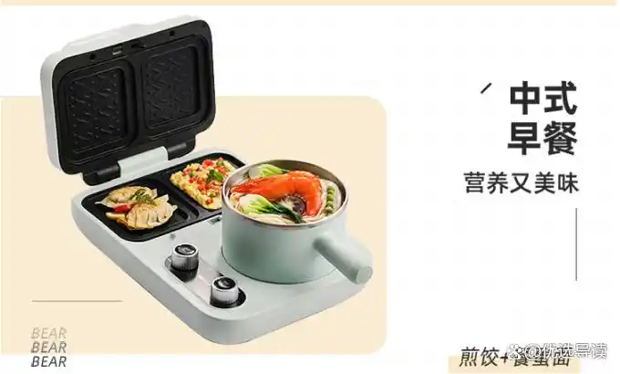 小熊多功能早餐机_小熊早餐机选购技巧_小熊早餐机避坑指南