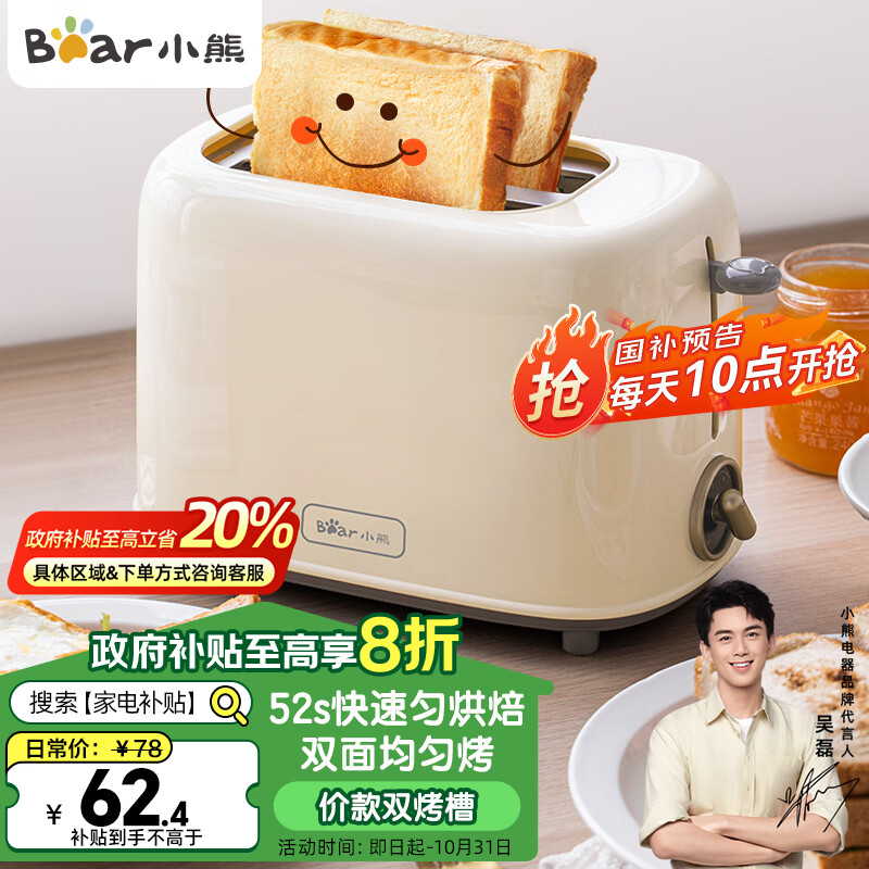 小熊早餐机避坑指南_小熊早餐机选购技巧_小熊多功能早餐机