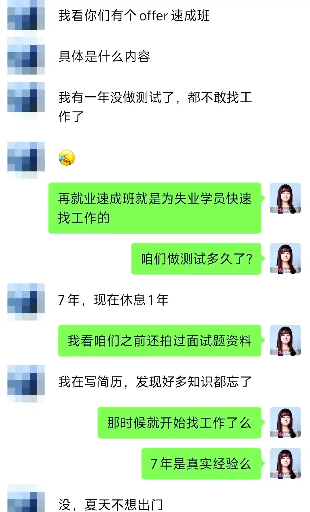 南京软件测试创业失败求职困境_南京软件测试学员面试指导_创业失败 找工作