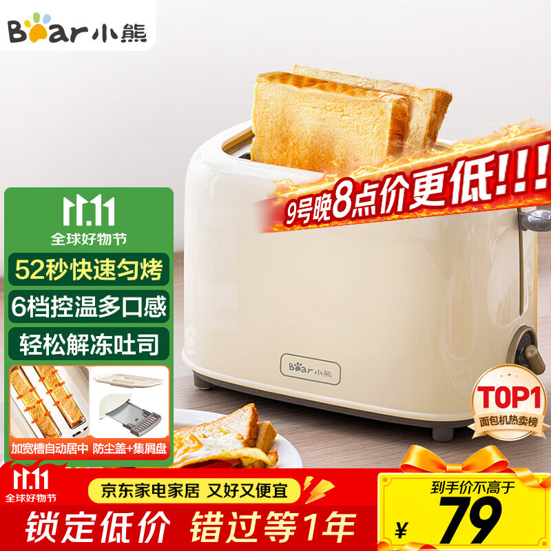 小熊早餐机对比奥克斯早餐机_小熊多功能早餐机_小熊多功能早餐机与奥克斯早餐机性能对比